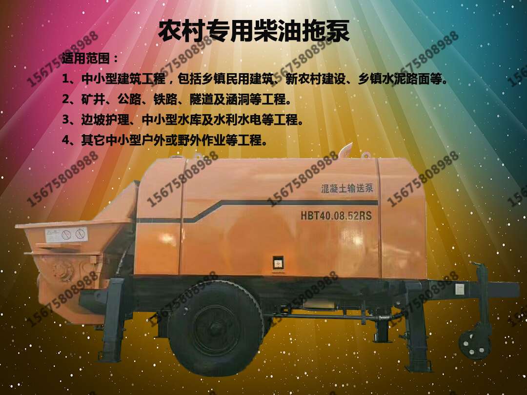 柴油拖泵、電機(jī)拖泵、隧道拖泵、小型拖泵、微型拖泵、細(xì)石混凝土泵、砂漿泵、閘板閥泵、小型柴油泵