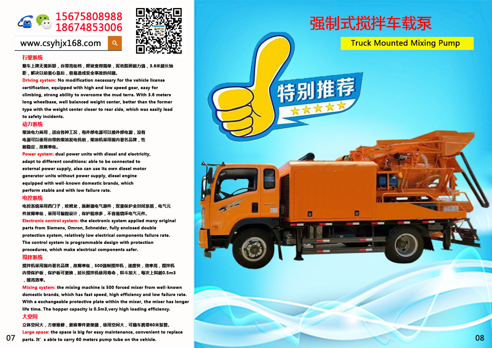 Vehicle pump；On - board stirring pump