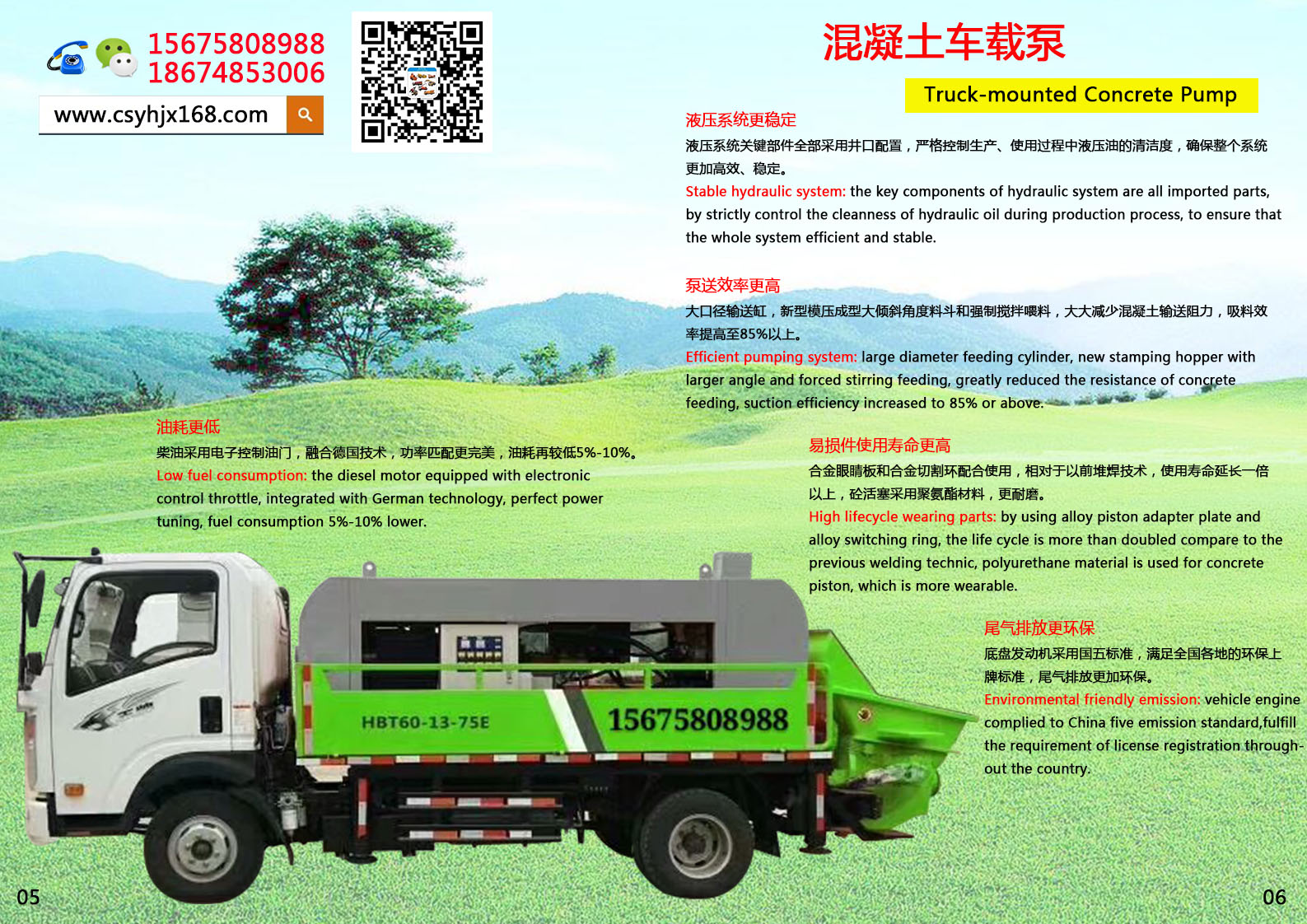 Vehicle pump；On - board stirring pump