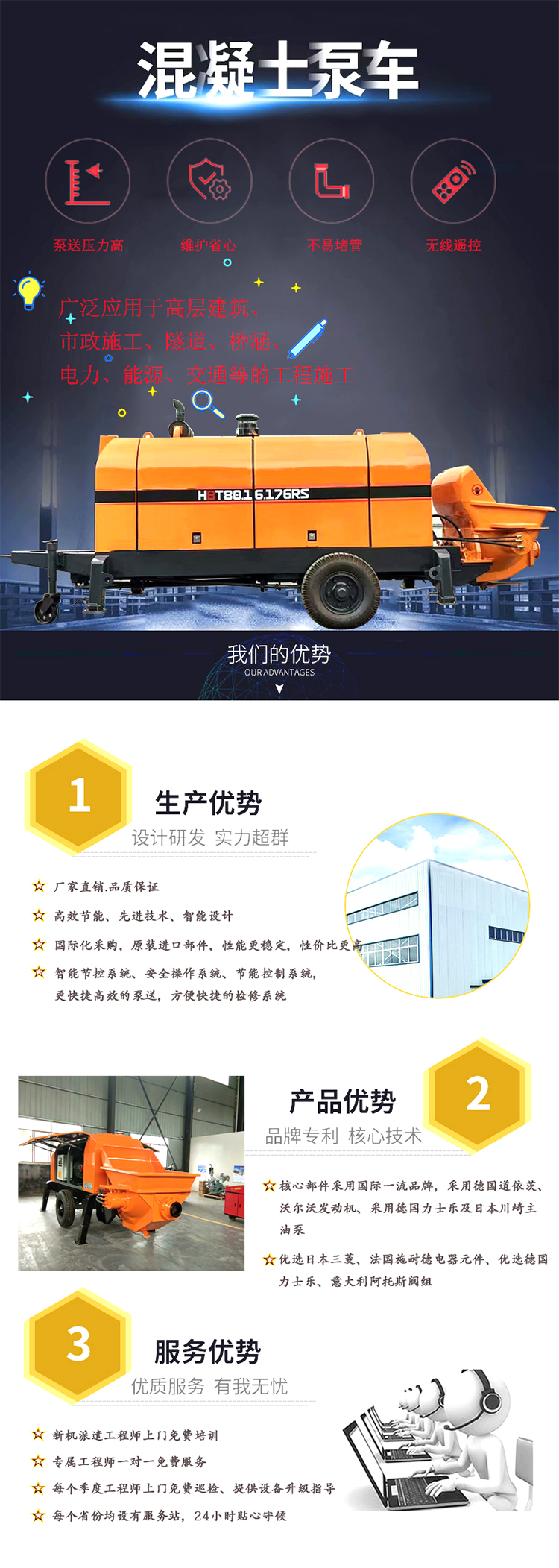 柴油拖泵、電機拖泵、拖泵、強制式拖泵、隧道拖泵、細石混凝土泵、砂漿泵、碎石泵、地泵