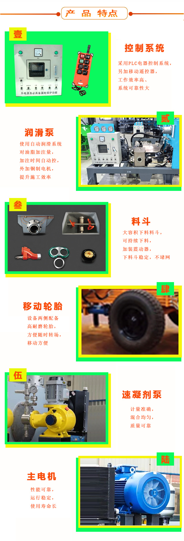 濕噴機、濕噴機機械手、機械手、濕噴機械手