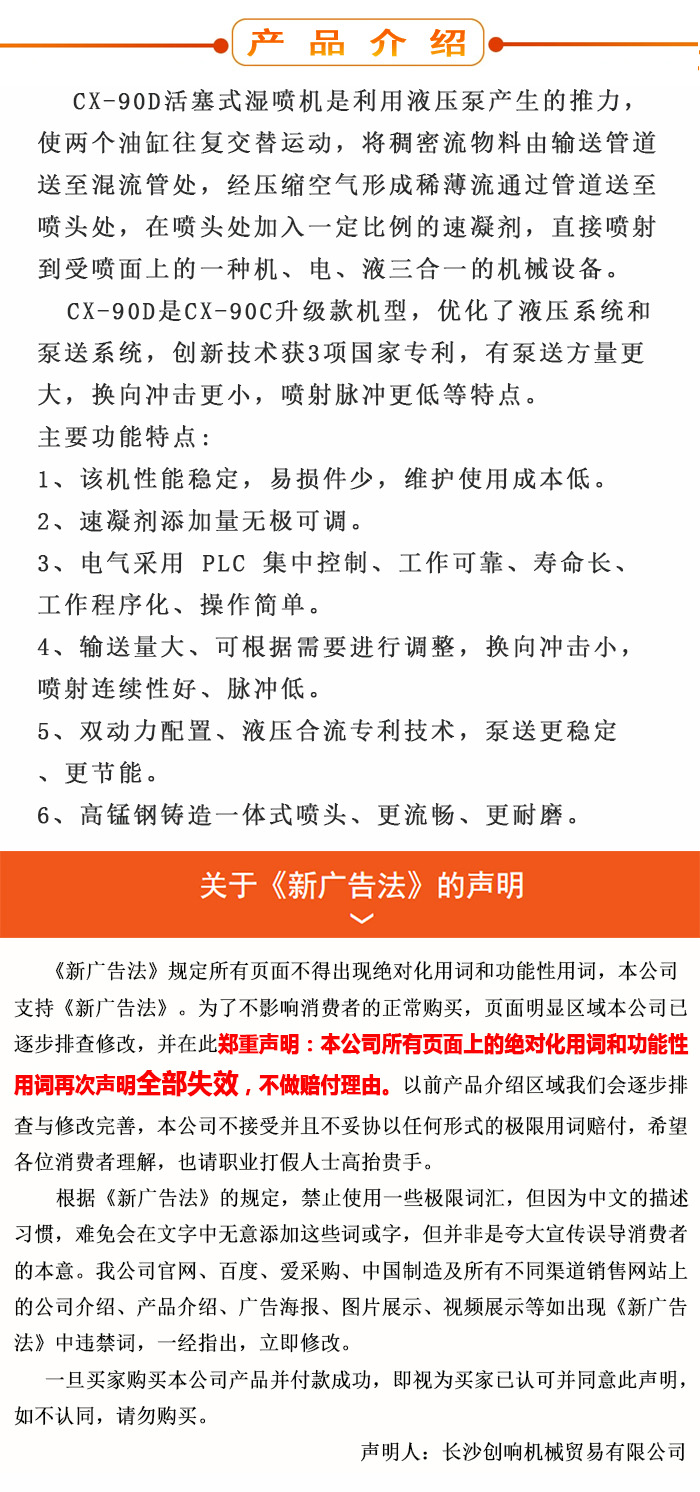 濕噴機、濕噴機機械手、機械手、濕噴機械手